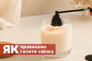 Як правильно гасити свічку і чому не можна задувати фото