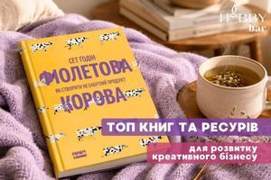 Що варто прочитати свічкарю: ТОП книг та ресурсів для розвитку креативного бізнесу фото
