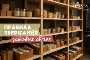 Як правильно зберігати готові свічки: температура, світло, термін придатності фото